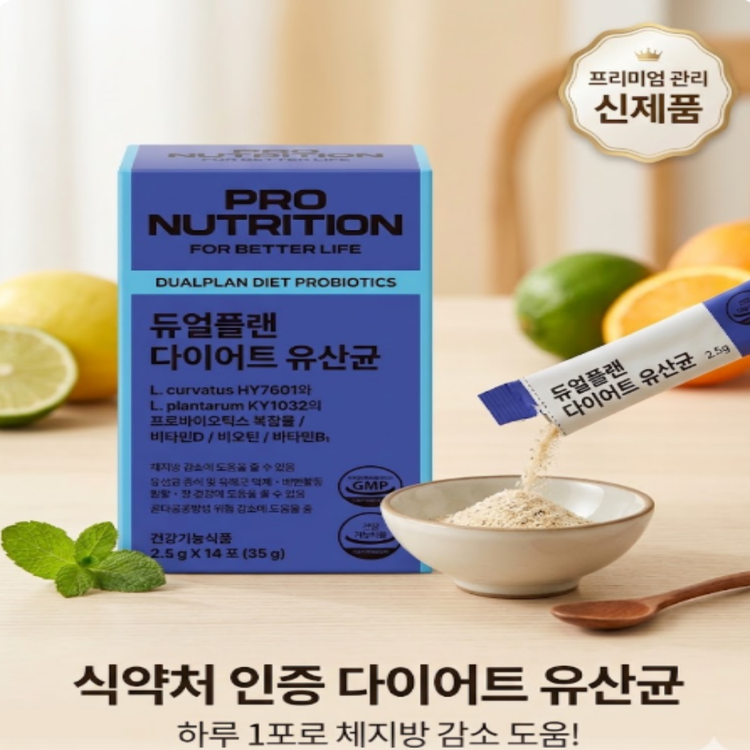 PRONUTRITION 듀얼플랜 다이어트 유산균 2.5g 14개