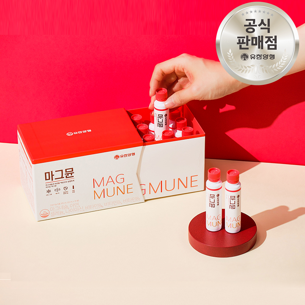 유한양행 마시는 마그네슘 마그뮨 375ml 3개