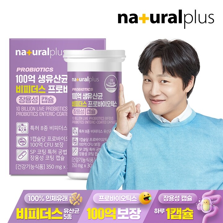 내츄럴플러스 100억 CFU보장 유산균 비피더스 프로바이오틱스 30캡슐 1박스 / 장용성캡슐 30정