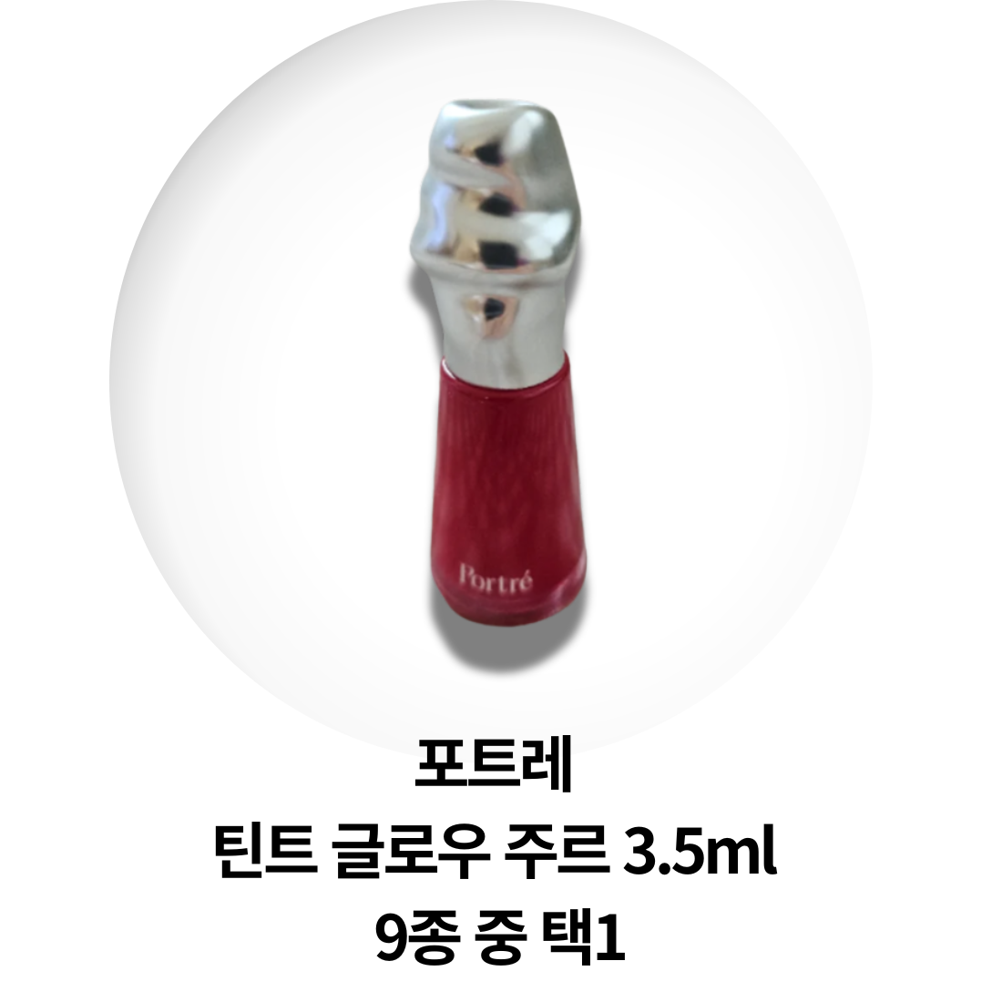 틴트 글로우 주르 뉴멜로우