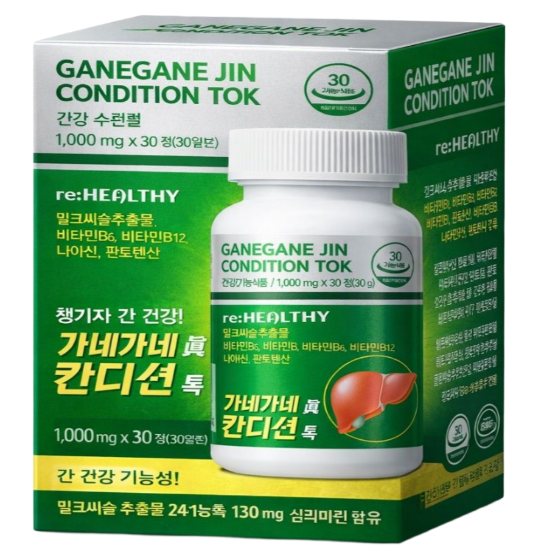 간 건강에 도움 실리마린 밀크씨슬 영양제 가네가네 칸디션 2개 15회분