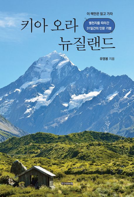 키아오라뉴질랜드