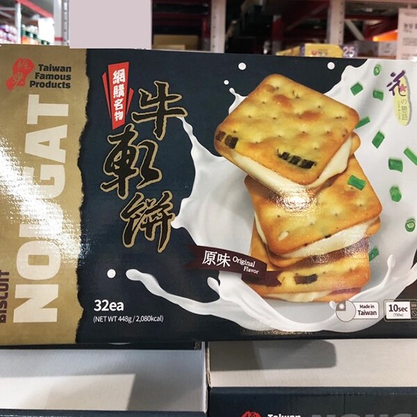 폴라리스 대만 누가 비스킷