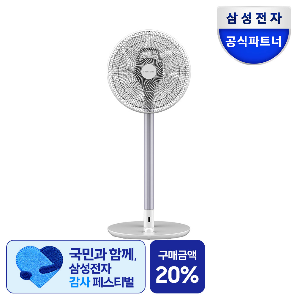 [삼성 감사 페스티벌] 삼성전자 BLDC 7엽 모터 스탠드 선풍기 라벤더 35cm(14인치)  SFN-W35DXLV 솔직 후기 및 장단점 분석 - 구매 가이드
