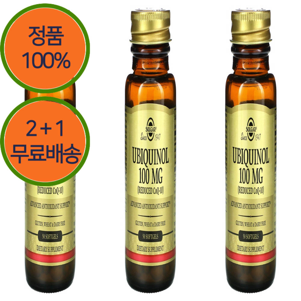 2+1 솔가 유비퀴놀 코큐텐 CoQ10 큐텐 100mg 50젤 코엔자임 50정