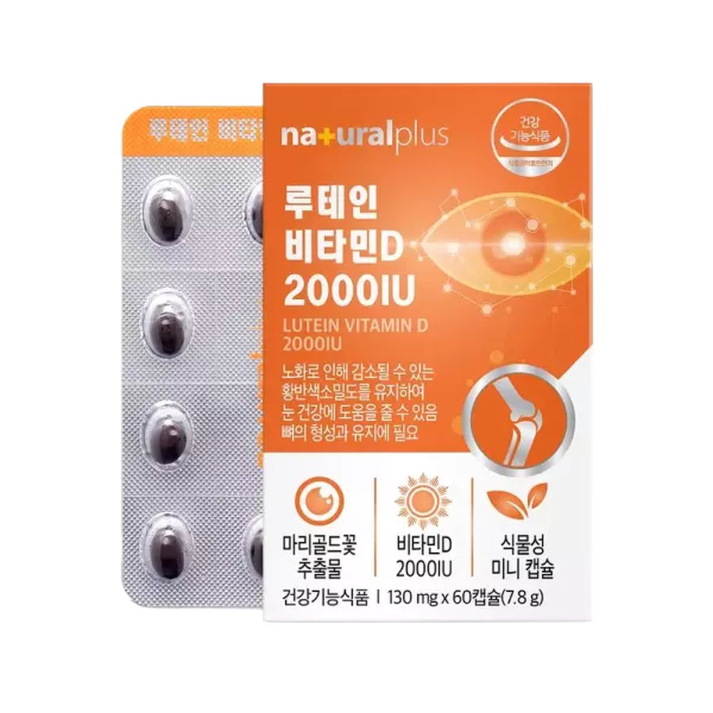 내츄럴플러스 루테인 비타민D 2000IU 60캡슐 눈건강 1개 60정
