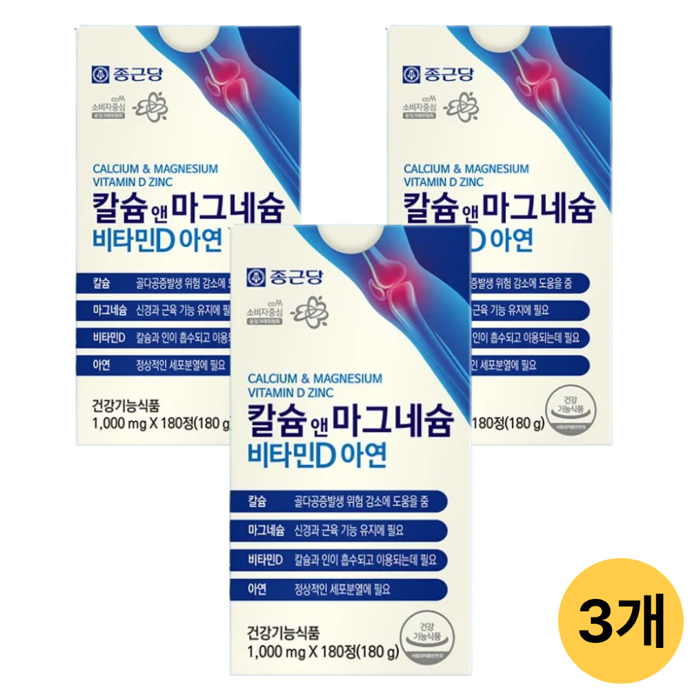 종근당 칼슘 앤 마그네슘 비타민D 아연 3박스 90회분