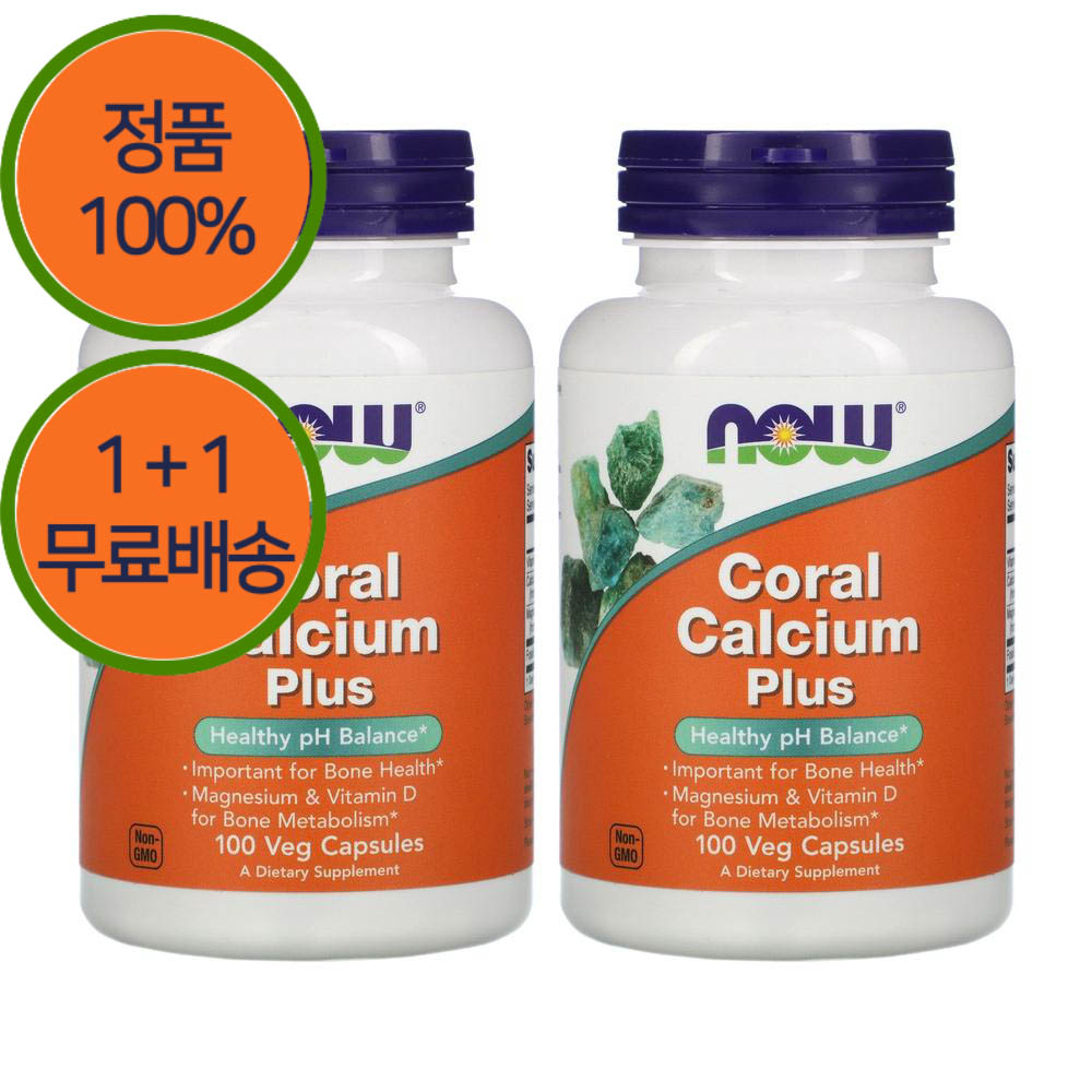 1+1 나우푸드 코랄 칼슘 500mg 식물성 100베지 캡슐 마그네슘 비타민D 함유 2개
