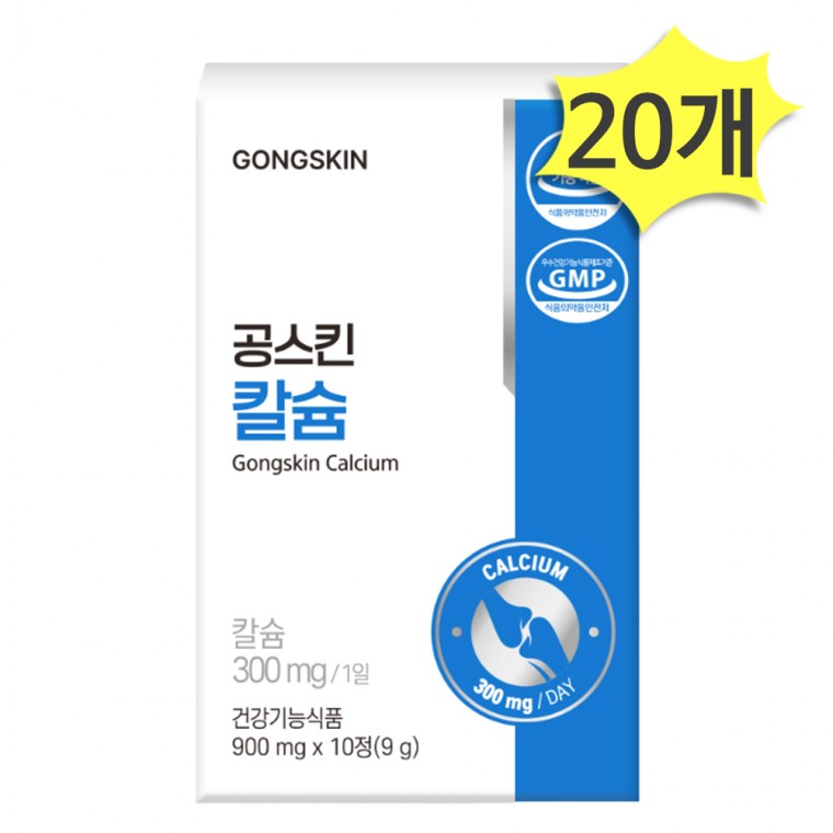 공스킨 먹는 칼슘 10정 x 20개(총200정) 1개 1정