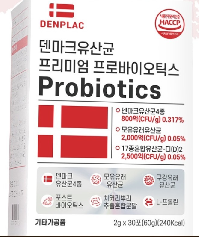 건강보조식품 유산균 프리미엄 프로바이오틱스 30포 KS덴마크 RAM 1개 1정