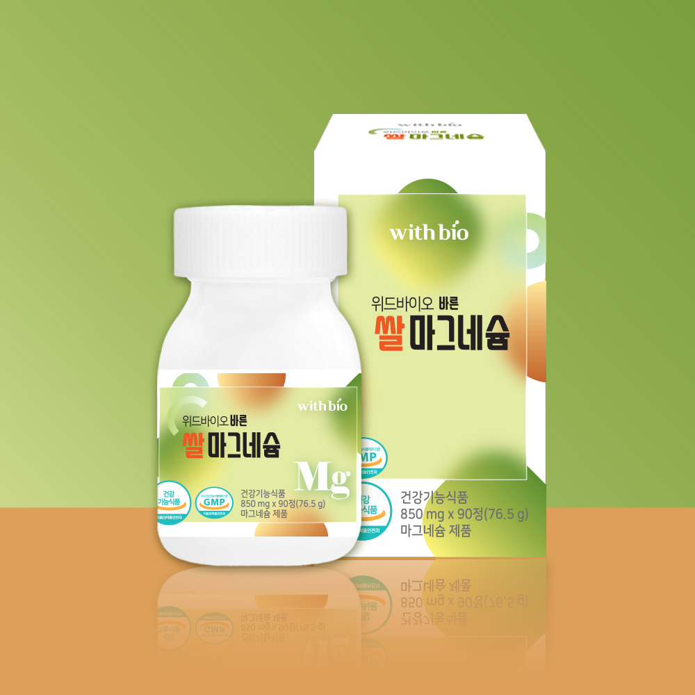 위드바이오 바른쌀 마그네슘 90정 바른마그네슘 850mg 90정 1개