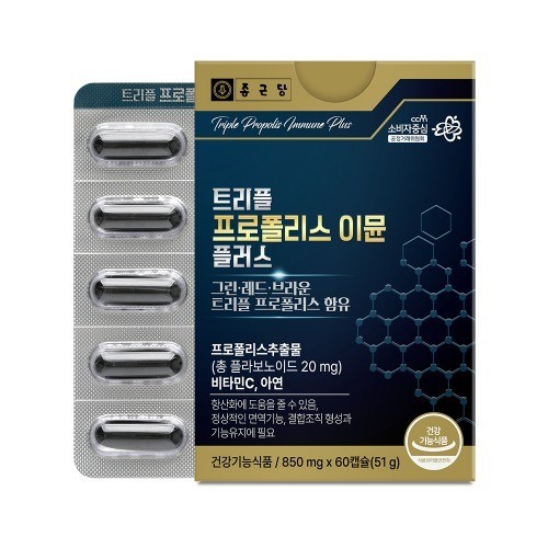 종근당 트리플 프로폴리스 이뮨 플러스 850mg x 60캡슐 1개 1정