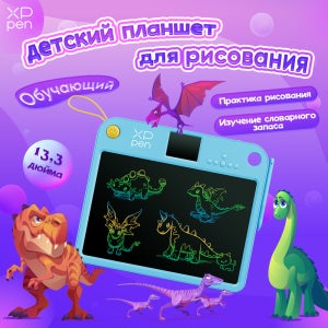어린이용 드로잉 태블릿 XPPen 낙서 학습 보드 블루 컬러 13.3인치 LCD 화면으로 그림 그리기 및 러시아어 어휘 학습 가능
