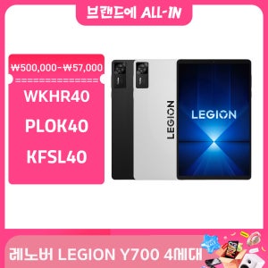 레노버 Y700 4 TB322FC 8.8인치 AI 게이밍 태블릿 스냅드래곤 8 슈프림 3K 408PPI 165Hz