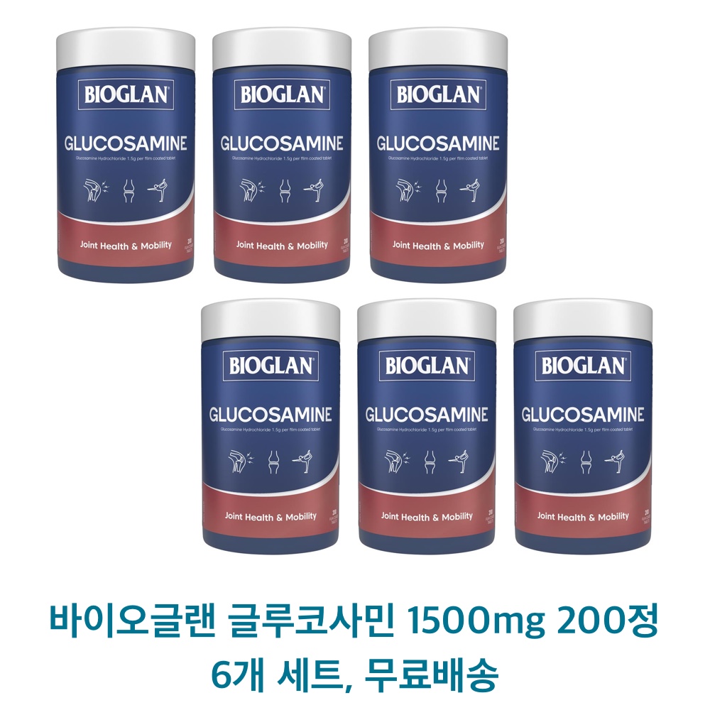 바이오글랜 글루코사민 조인트 모빌리티 1500mg 200정 Bioglan 6세트