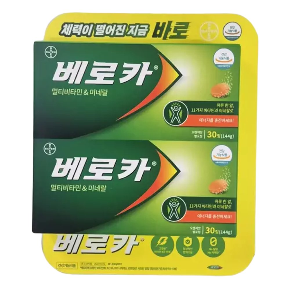 베로카 멀티비타민 60정 / 발포비타민 1개