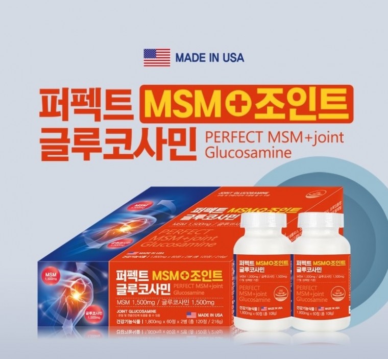 퍼팩트 MSM 조인트 글루코사민 1 800mg x 2병 / 관절건강 /건강기능식품 1개 1정