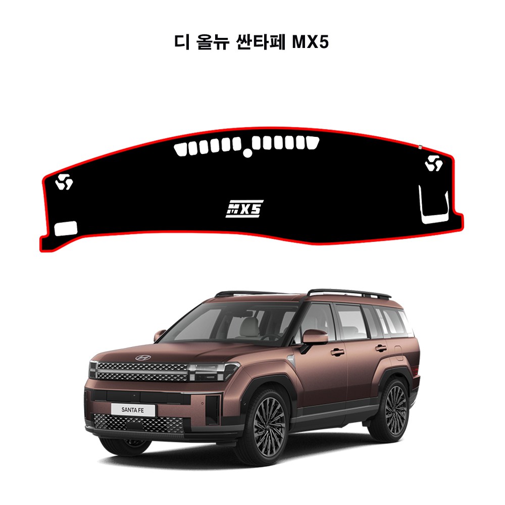 2024년 디올뉴 싼타페 MX5 / 프리미엄 대쉬보드커버 (23년8월~현재)  HUD(유)/센터스피커(유)  벨벳원단 / 레드테두리