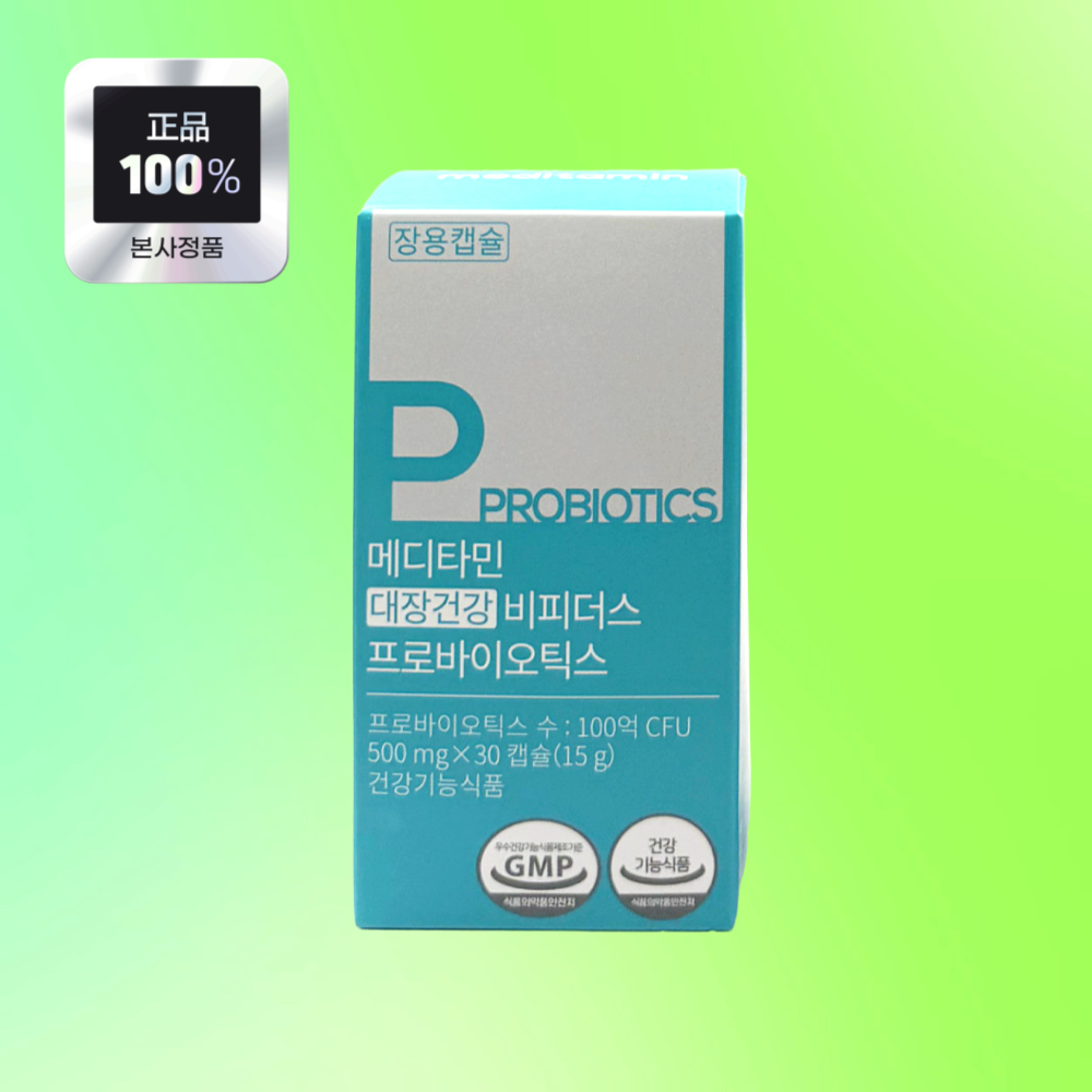 메디타민 대장건강 비피더스 프로바이오틱스