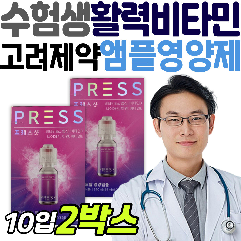 강화프레스샷