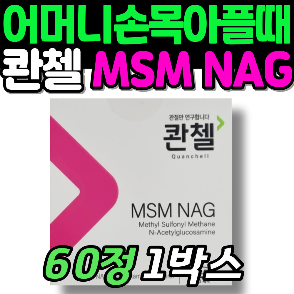 명선 엠에스엠
