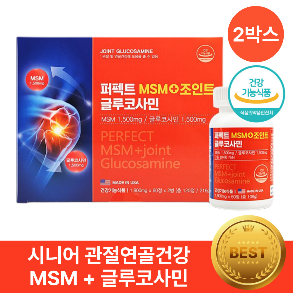 MSM 글루코사민 식약청인증 관절 연골 영양제 헬시위듀 엠에스엠 2개 120정