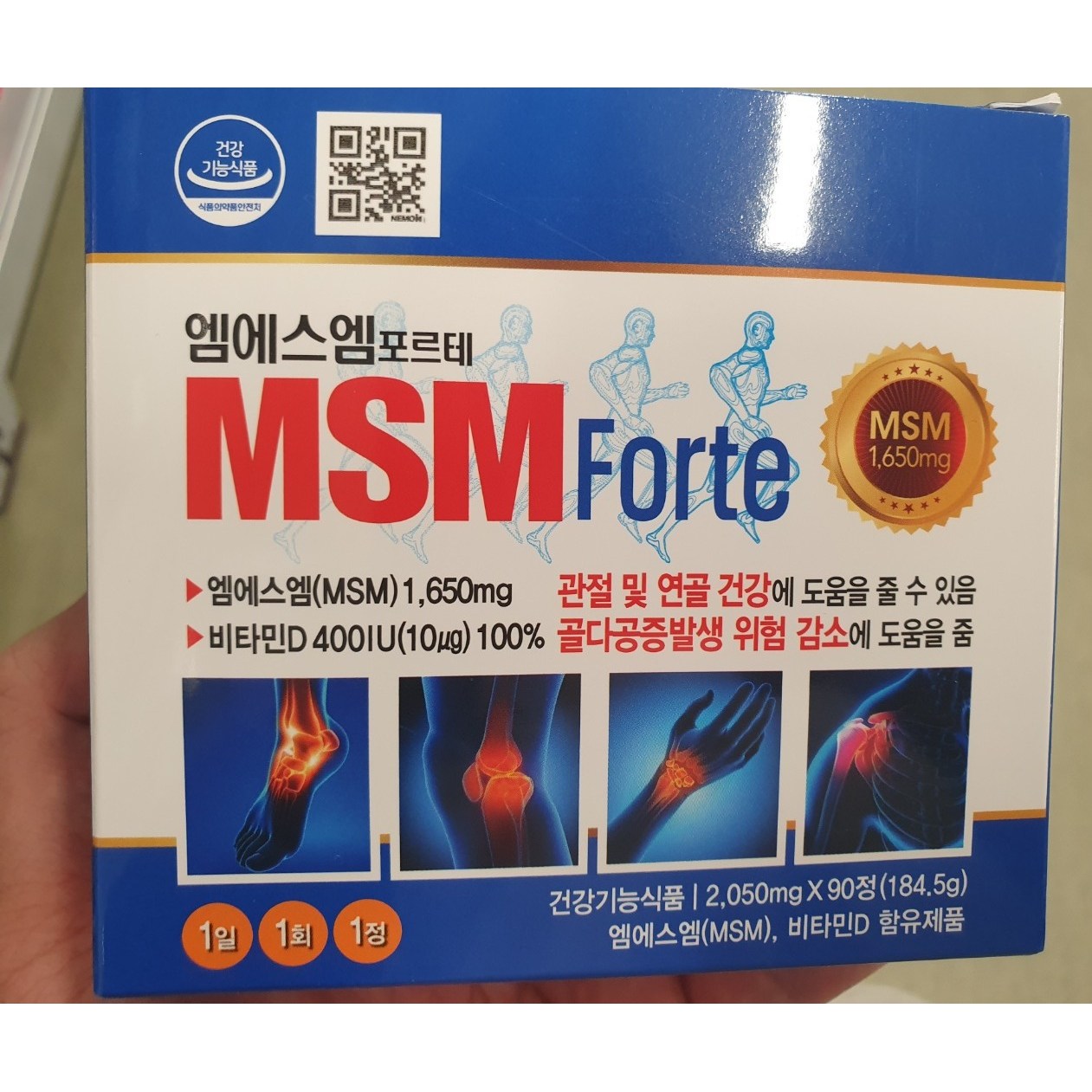 엠에스엠포르테 MSM 1650mg 비타민D 관절 연골 건강기능식품 3달분 1박스 90정