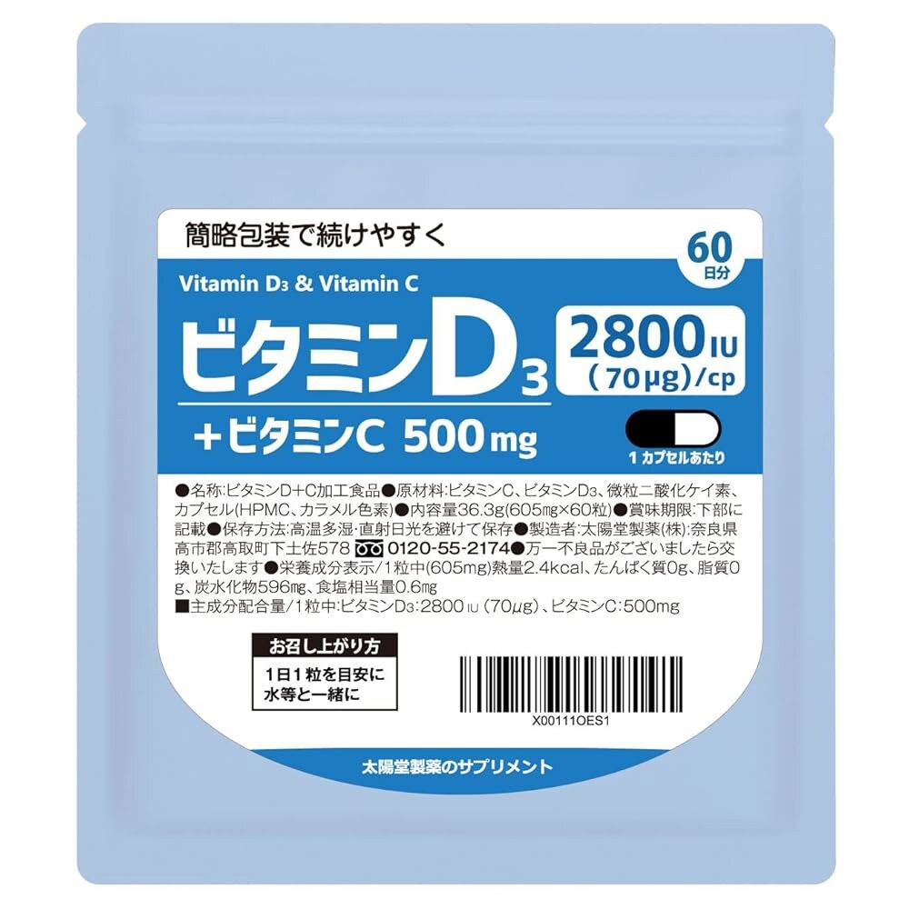 비타민 D 60일 공급 2 800 IU 70 g 도 C 500mg 2개월 168 000 함유 1개 70g