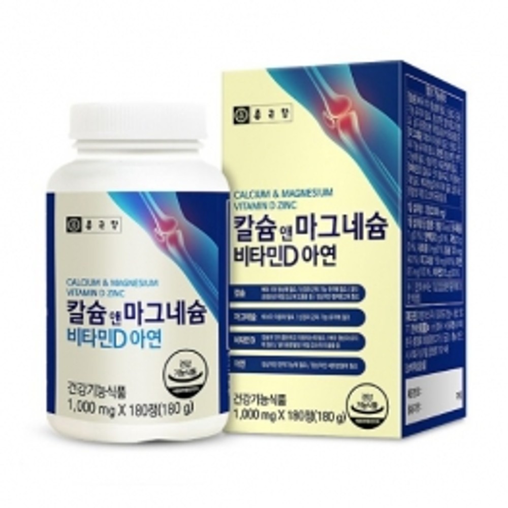 종근당 칼슘 마그네슘 비타민D 아연 복합 뼈건강 면역력 1개 1정