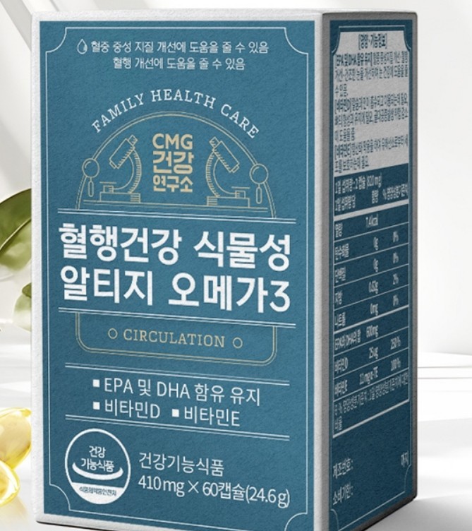 건강보조 혈행건강 식물성 알티지 오메가3 60캡슐 ks-cmg 1정 1개