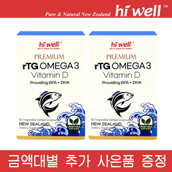 하이웰 프리미엄 슈페리어 rTG 오메가3 60베지캡슐 2개세트