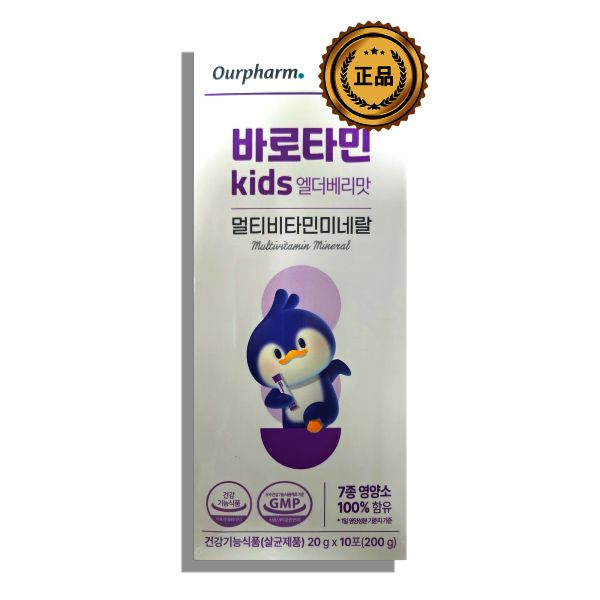 바로타민 키즈 엘더베리맛 멀티비타민 미네랄 어린이 성장기 종합 비타민 20g X 10포 538481 바로타민 키즈 엘더베리맛 멀티비타민 미네랄 어린이 성장