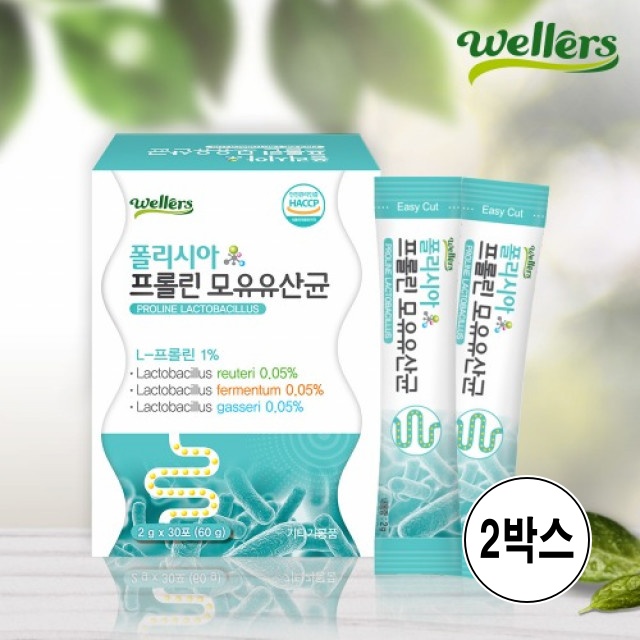 락토바실러스 가세리 지(G)2