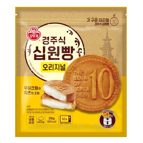 경주식 십원빵