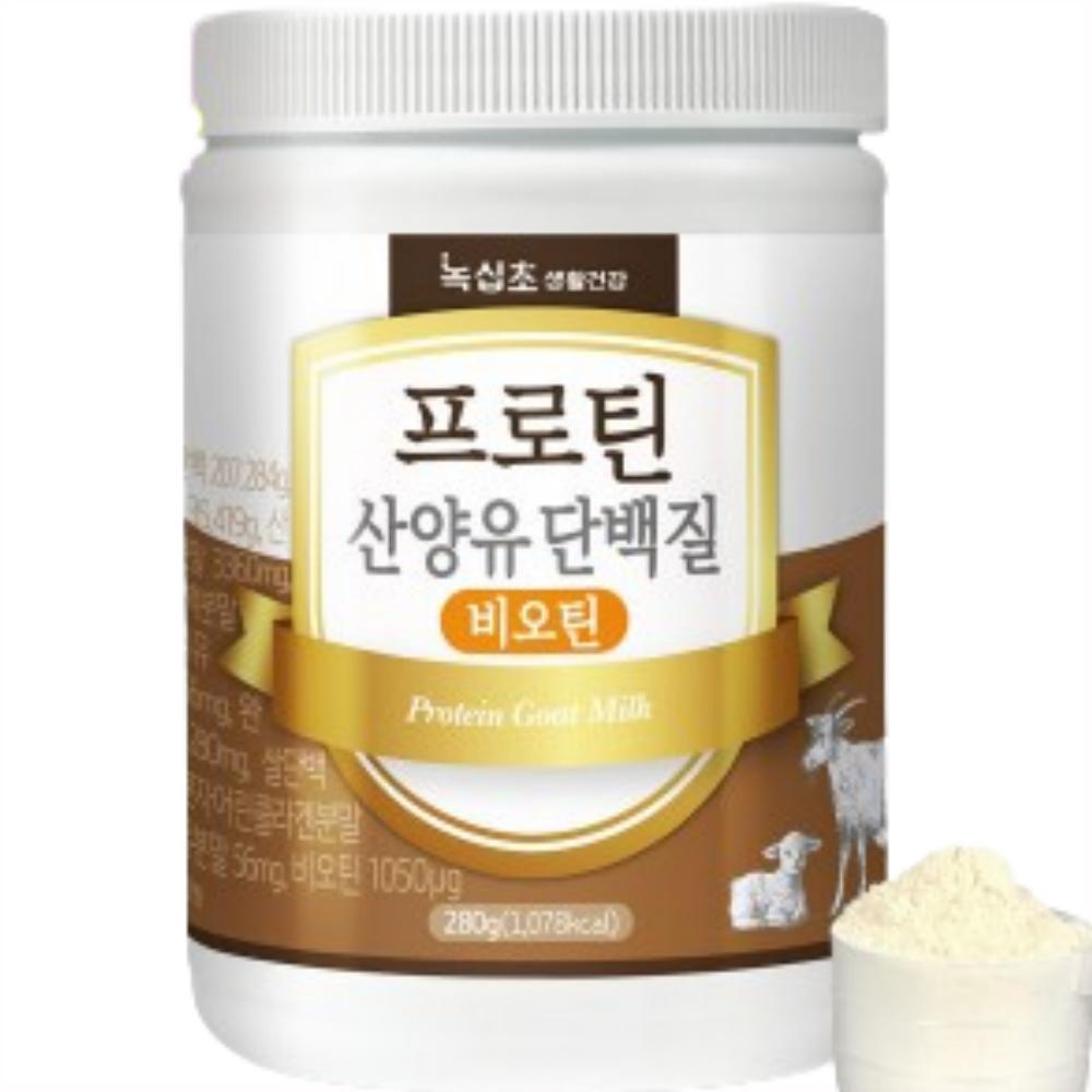 녹십초프로틴