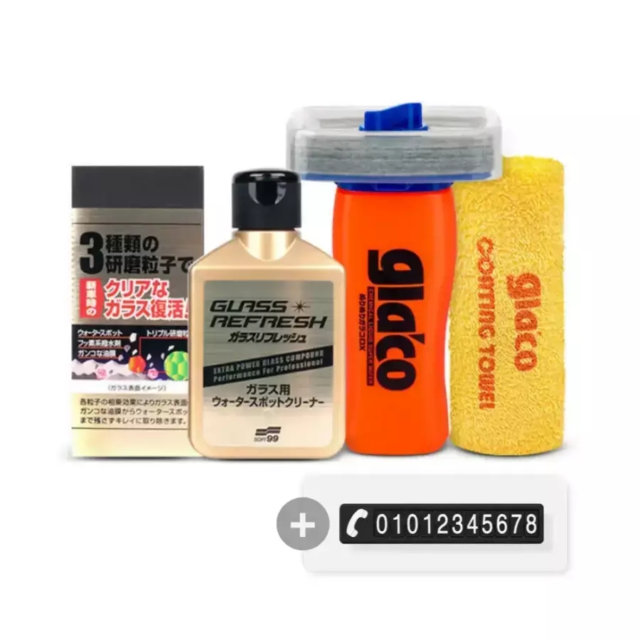 글라코 G73+DX 고성능 유막제거제 2종세트+주차번호판 (21,330원) (무료)