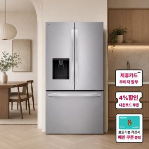 LG 프렌치 디오스 얼음정수기냉장고 872L(3도어) F858SI14