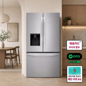 [Npay 결제혜택가 183만원]LG 프렌치 디오스 얼음정수기냉장고 872L(3도어) F858SI14