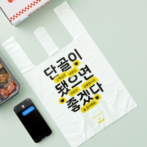 배달 포장 비닐봉투(소/중/대)-단골이 됐으면 좋겠다 Lite 1000개