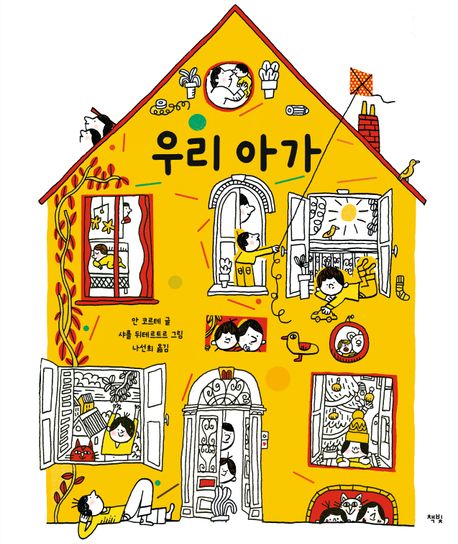 우리아가