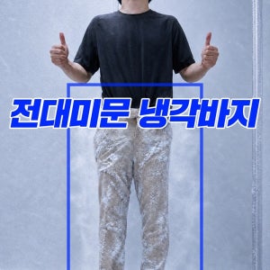 칸투칸 남성 냉감 여름 바지 3종세트 KPQA50 Z208