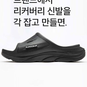 칸투칸 남성 리커버리 쿠션 샌들 KQOR90