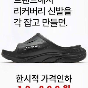 칸투칸 남성 리커버리 쿠션 샌들 KQOR90