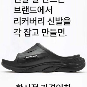칸투칸 남성 리커버리 쿠션 샌들 KQOR90