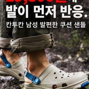 칸투칸 남성 발편한 쿠션 샌들 KQOR96