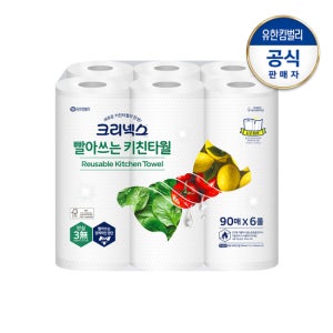 크리넥스 빨아쓰는 키친타월 90매x6롤