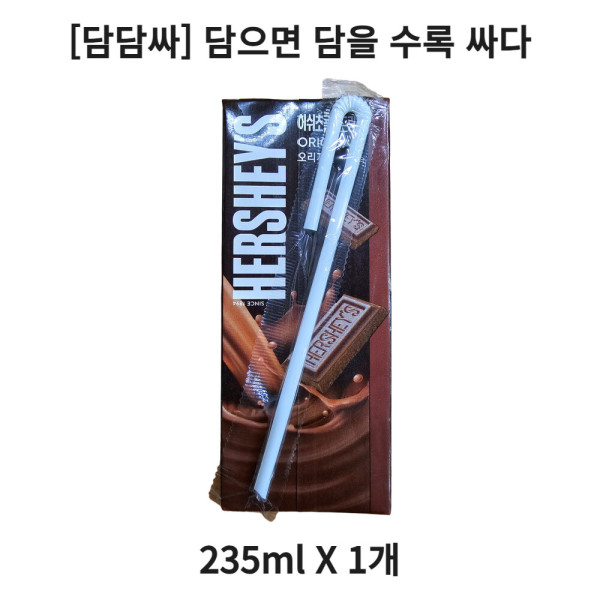 허쉬 담담싸 허쉬 초콜릿드링크: 오리지널