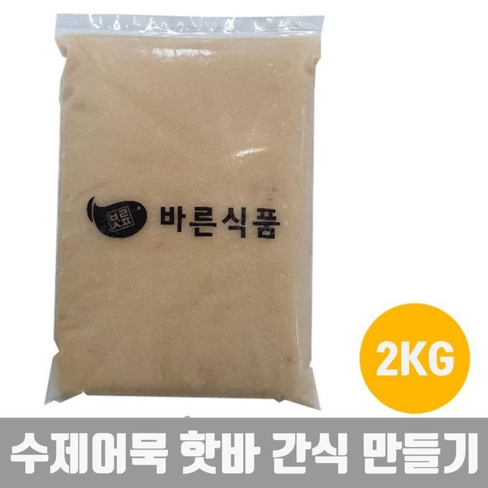 아우트혼밥 핫바 핫도그 간식 어린이간식 안주