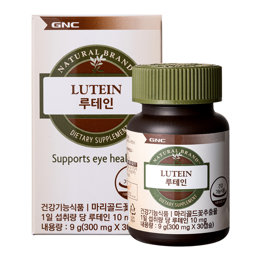 루테인
