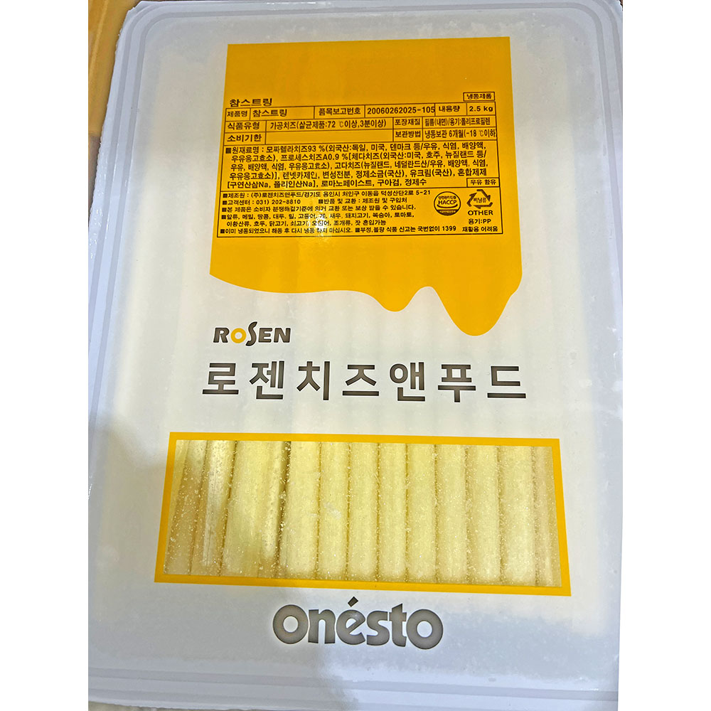 냉동 스트링치즈